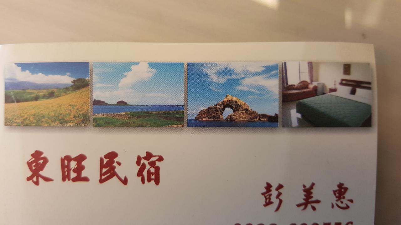 Dong Wang Homestay Taitung Exterior photo